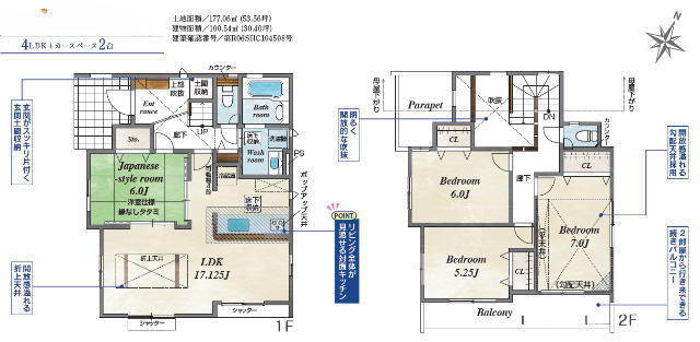 【ブルーミングガーデン横浜市都筑区折本町】間取図