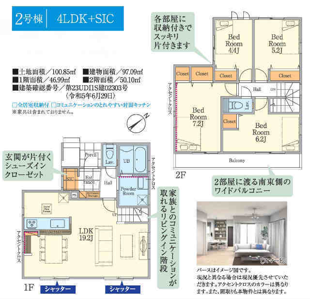 【FiT川崎市宮前区平1期】新築一戸建「向ヶ丘遊園」駅徒歩27分・「溝の口」駅バス16分 停歩3分：2号棟間取図