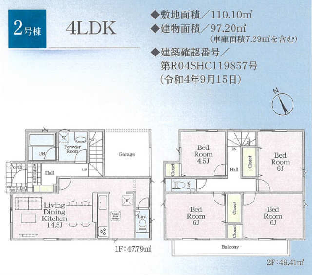 【クレイドルガーデン府中市日新町 第7】新築一戸建｜ JR南武線「西府」駅徒歩16分：2号棟間取