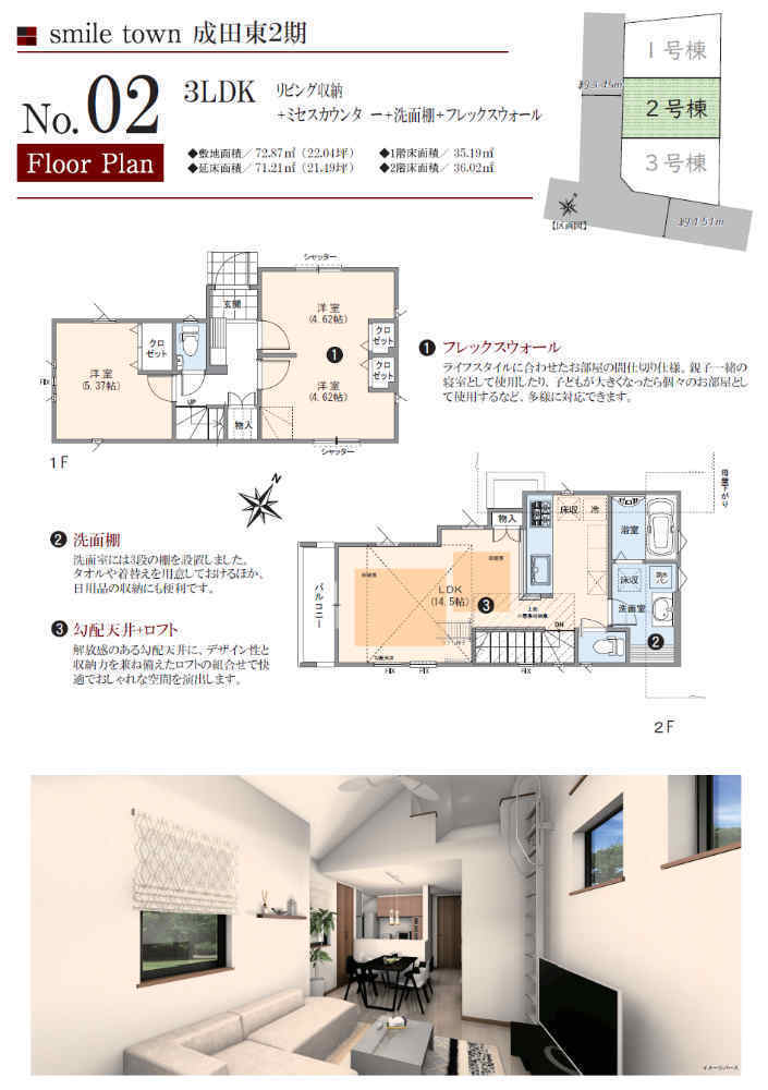 スマイルタウン 杉並成田東2期 新築一戸建て 3棟 南阿佐ヶ谷駅徒歩9分 2号棟間取図.jpg