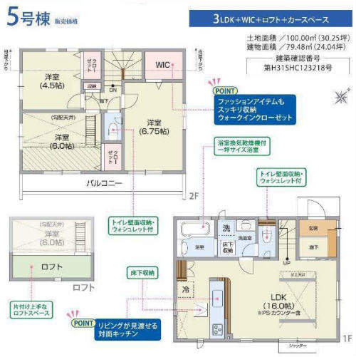 ブルーミングガーデン深大寺東町 新築一戸建て8棟 調布＆吉祥寺：間取図 (5号棟).jpg