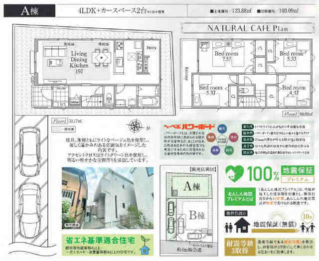 【反町｜新築一戸建 全2棟 ～TakueiHome】A号棟間取図