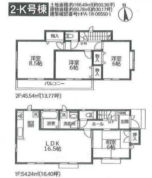 ハートフルタウン平台3番 第2期 センター南駅・都筑ふれあいの丘駅:2-K号棟.jpg