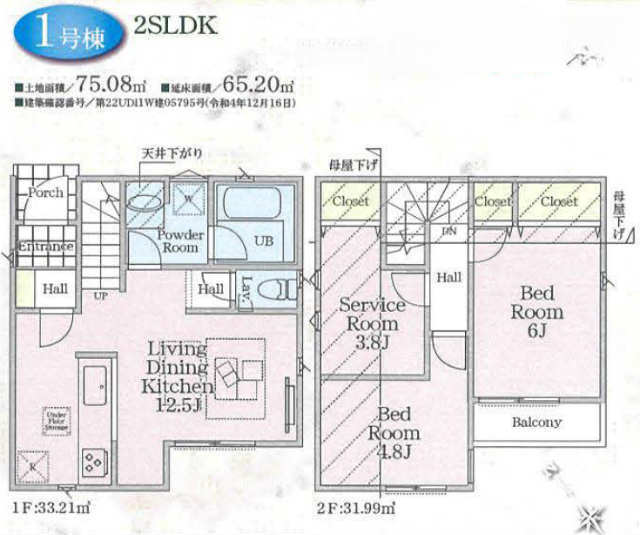 【クレイドルガーデン府中市押立町 第11】新築一戸建3棟｜京王線「西調布」駅徒歩18分・「飛田給」駅徒歩18分：1号棟 間取図