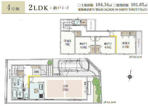 ラグラス日吉2 新築一戸建て4棟 日吉本町駅徒歩10分・日吉駅徒歩21分 4号棟.jpg