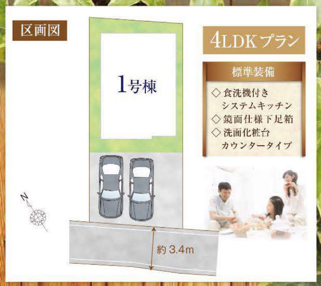 【ハートフルタウン深大寺南町4丁目2期】区画図