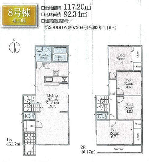 【クレイドルガーデン府中市矢崎町5丁目】新築一戸建て17棟｜「是政」駅徒歩12分・「府中本町」駅徒歩17分 8号棟.jpg