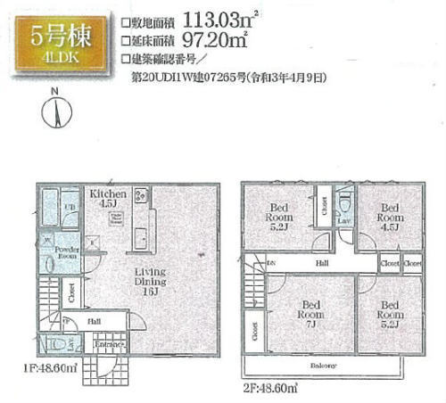 【クレイドルガーデン府中市矢崎町5丁目】新築一戸建て17棟｜「是政」駅徒歩12分・「府中本町」駅徒歩17分 5号棟.jpg