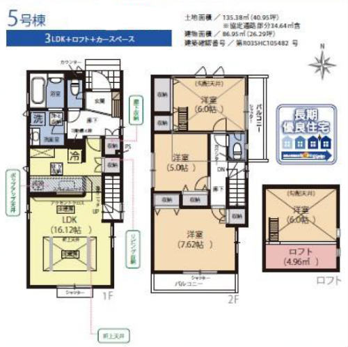 【ブルーミングガーデン世田谷区宇奈根3丁目】新築一戸建て14棟｜「二子玉川」駅バス15分 停歩2分 5号棟.jpg