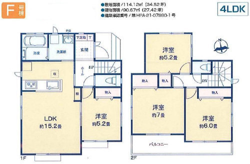 【ハートフルタウン府中南町2丁目】新築一戸建て全6棟｜京王線「分倍河原」駅徒歩16分 F号棟.jpg