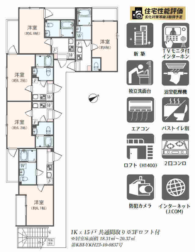 【アザーレ・キュリオス三田】 Ａ棟 間取図