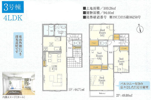 Fit(フィット) 相模原市南区若松 新築一戸建て5棟 相模大野駅徒歩19分 3号棟.jpg