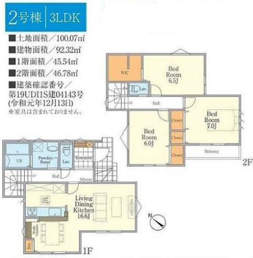 Fit(フィット)狛江市駒井町1期 新築一戸建て3棟 和泉多摩川駅徒歩15分 2号棟.jpg