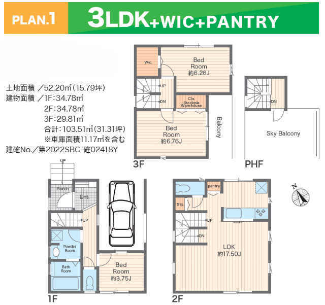 【ニュービルドシリーズ南野川3丁目】間取図：1号棟