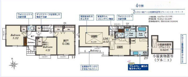 【ブルーミングガーデン喜多見4丁目】新築一戸建4棟「成城学園前」駅徒歩20分、「喜多見」駅徒歩20分：間取