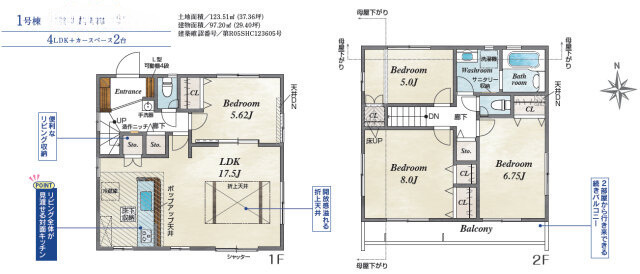 【ブルーミングガーデン府中市若松町2丁目】間取図