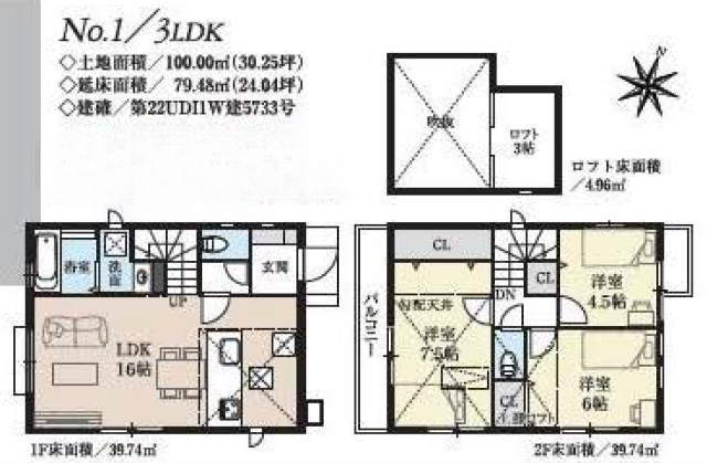 【グラファーレ狛江市中和泉5期】間取図