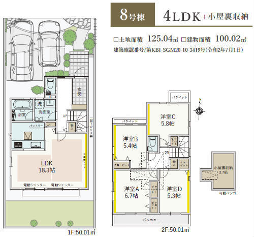 ラグラス江田 新築一戸建て 8棟 江田駅 徒歩10分 8号棟.jpg