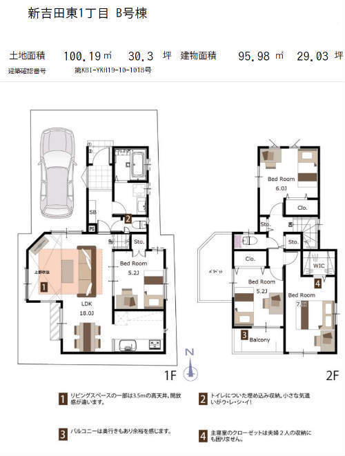 メルディア綱島 新吉田東 新築一戸建て 高田駅・綱島駅：Ｂ号棟.jpg