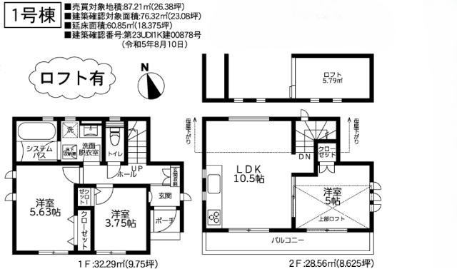 【ガルボシティー岩戸南2丁目】1号棟間取図