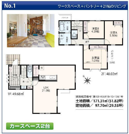 ブランピュール聖蹟桜ヶ丘・聖蹟桜ケ丘駅の新築一戸建て 5棟：1号棟.jpg