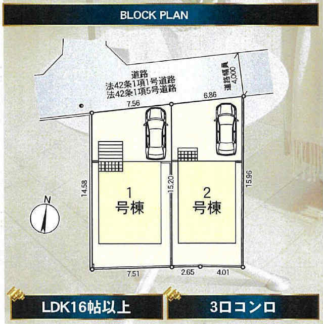 【クレイドルガーデン三鷹市中原第9】区画図