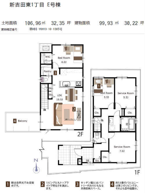 メルディア綱島 新吉田東 新築一戸建て 高田駅・綱島駅：Ｅ号棟.jpg