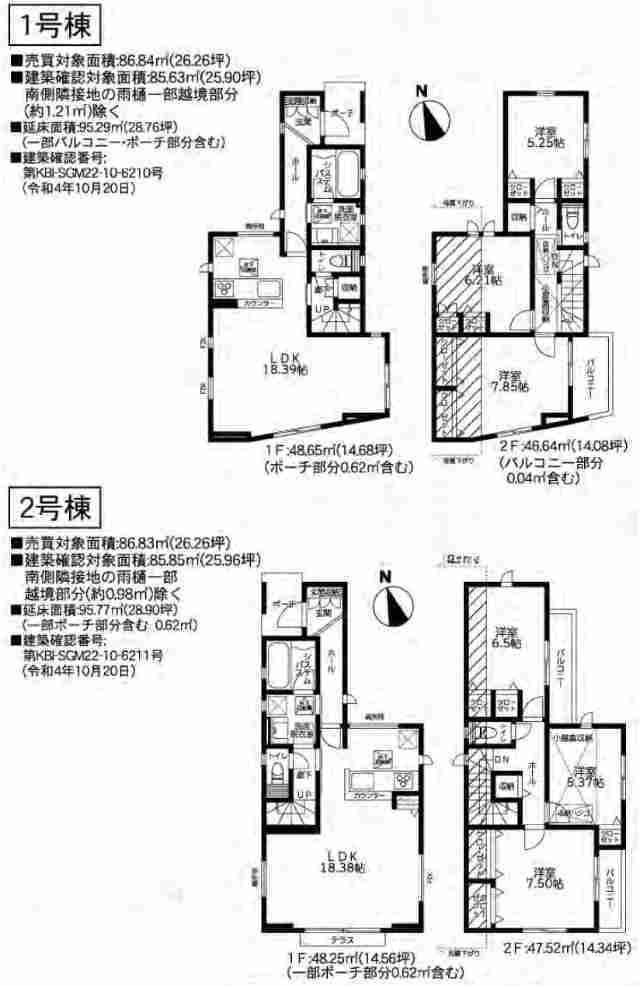 【ガルボシティー大蔵町8期：間取図