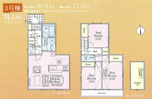 クレイドルガーデン府中市西府町 第7】新築一戸建て5棟｜南武線「西府」駅徒歩14分・京王線「府中」駅バス13分 3号棟.jpg