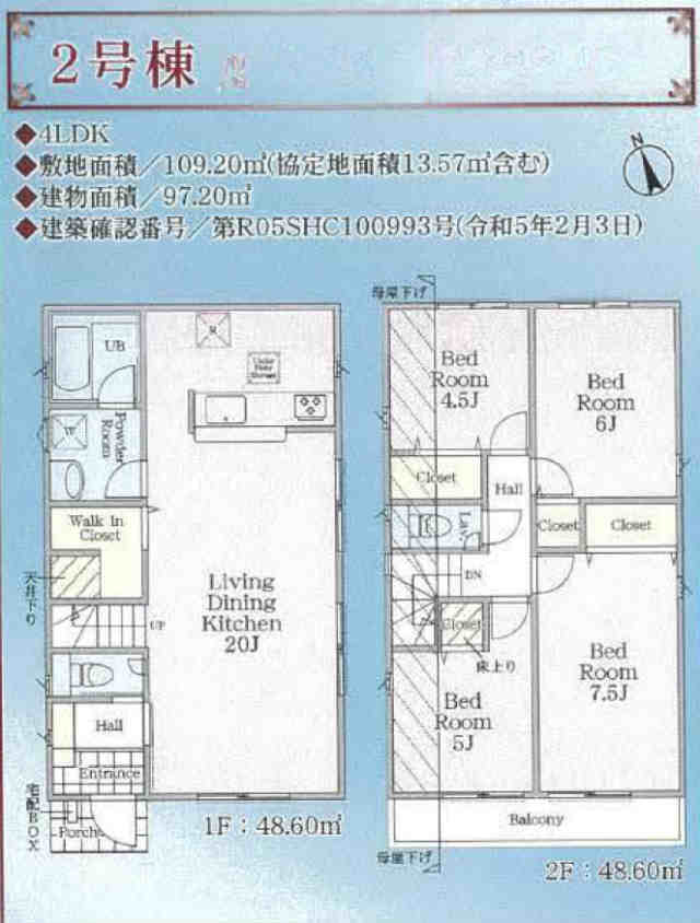 【クレイドルガーデン府中市白糸台 第3】新築一戸建3棟「多磨霊園」駅徒歩4分・「白糸台」駅徒歩6分 2号棟間取り図