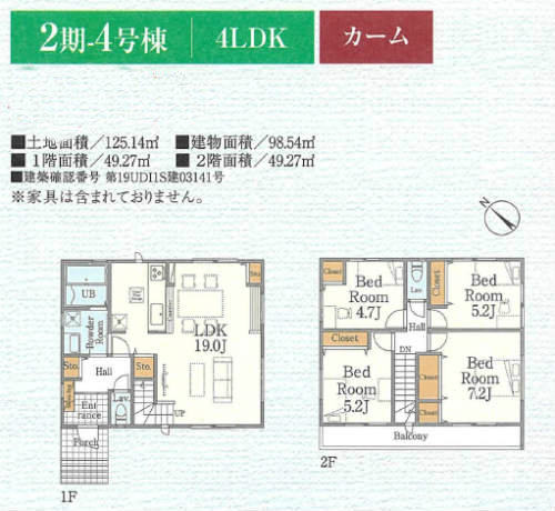 Fit(フィット)横浜市緑区三保町｜新築一戸建て全16棟・中山駅徒歩18分 2期4号棟.jpg