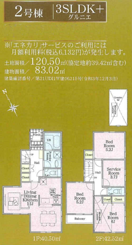 クレイドルガーデン府中市西府町第8】新築一戸建て4棟｜南武線「西府」駅徒歩7分 2号棟.jpg