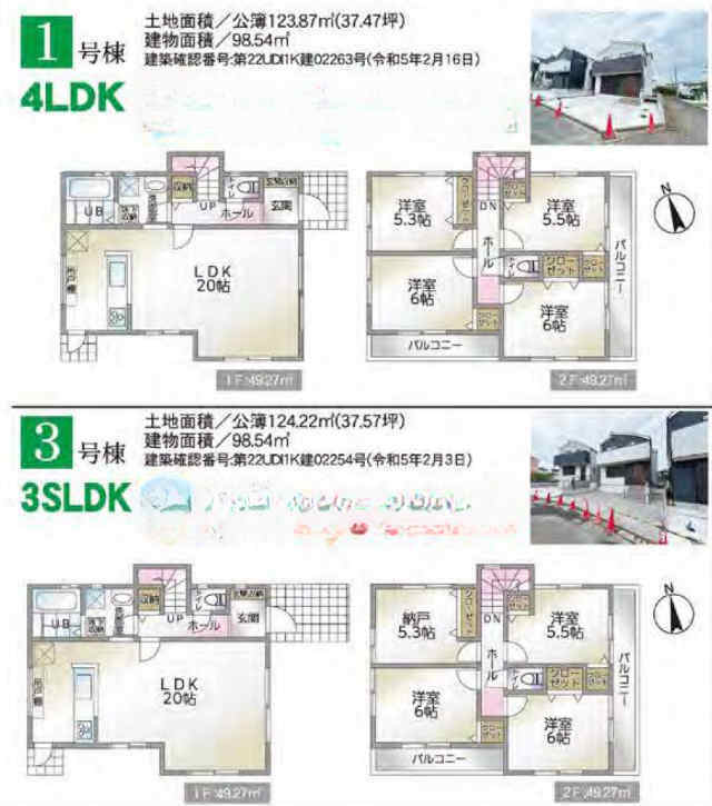 【新築一戸建｜町田市木曽西5丁目 全4棟】1号棟間取図・3号棟間取図