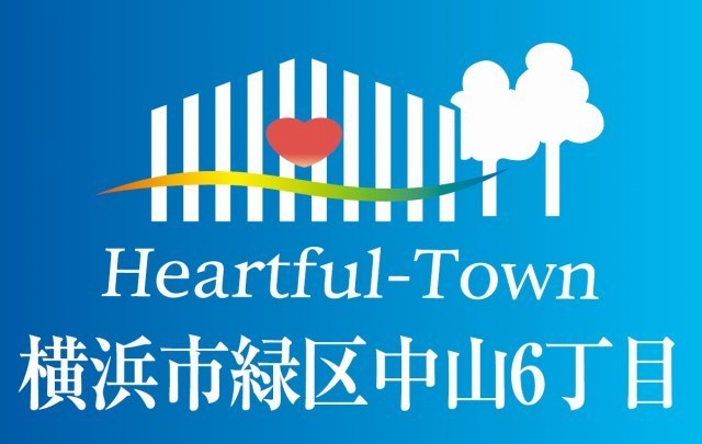 【ハートフルタウン緑区中山6丁目】タイトル