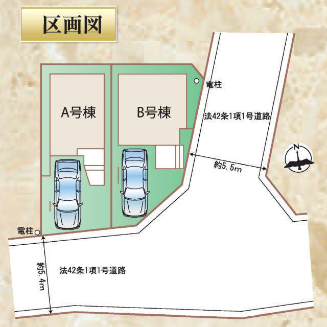 【ハートフルタウン小机町】区画図
