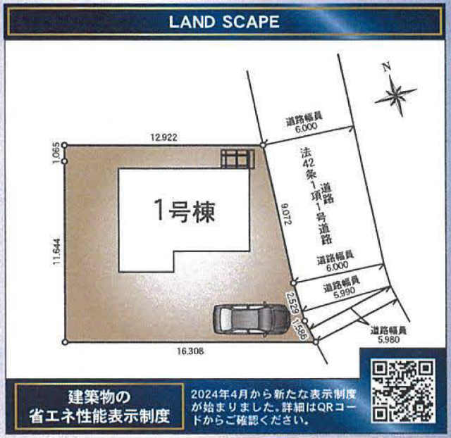 【クレイドルガーデンあゆみが丘】区画図