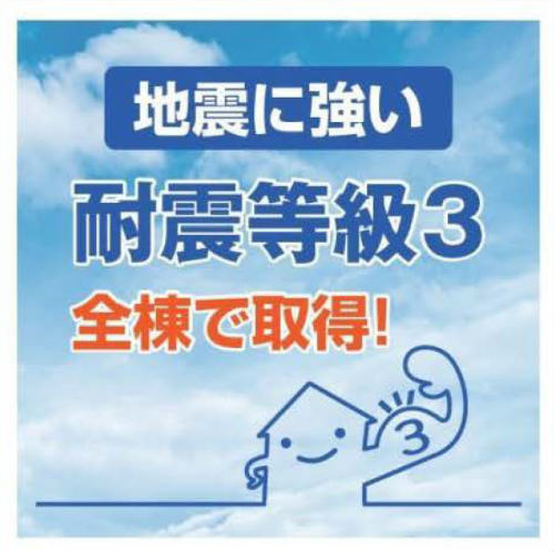 ブルーミングガーデン稲城市大丸 新築一戸建て5棟 南多摩駅徒歩10分 稲城長沼駅徒歩12分 耐震等級3.jpg