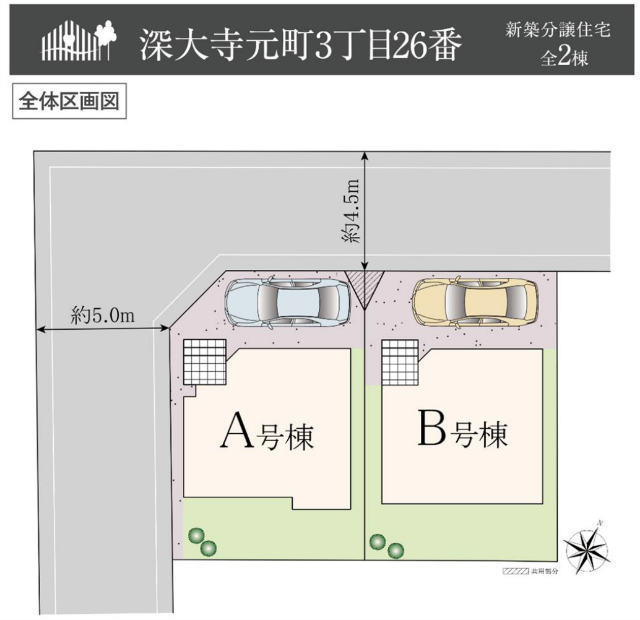 【ハートフルタウン深大寺元町3丁目26番 区画図