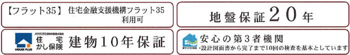 グリーンランド宮崎台 新築一戸建て 13棟 宮崎台駅 梶が谷駅 フラット35・地盤保証20年・建物10年保証・安心の第三者機関検査.jpg