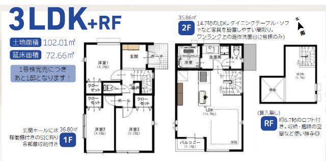 【新築一戸建|横浜市青葉区荏田町 2号棟】間取図