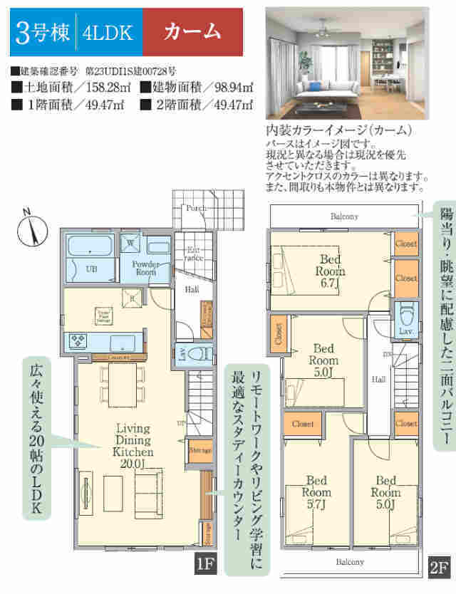 【FiT川崎市多摩区長沢1期】新築一戸建3棟「百合丘」駅バス9分 停歩2分・「新百合ヶ丘」駅バス14分 停歩2分：間取図・３号棟