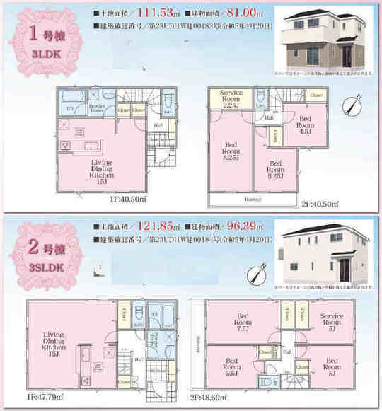 【クレイドルガーデン野津田町第56】間取図