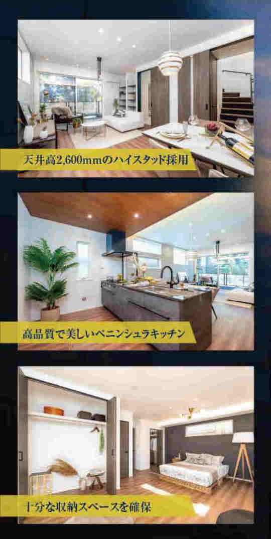 【リストガーデン新石川3丁目】内装パース