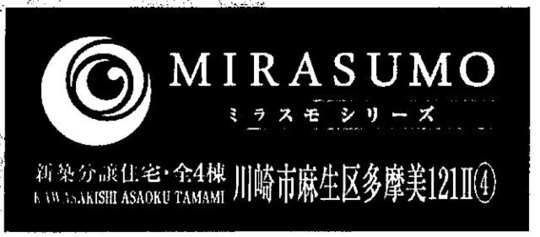 【ミラスモシリーズ多摩美121Ⅱ④】タイトル