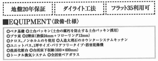 【ミラスモシリーズ世田谷区船橋220②】特徴