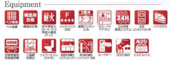 南山田 新築一戸建て 東山田駅・センター北駅 徒歩圏：仕様・設備.jpg
