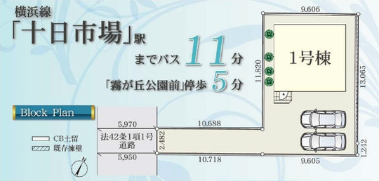 【クレイドルガーデン横浜市緑区霧が丘第11】タイトル&区画図