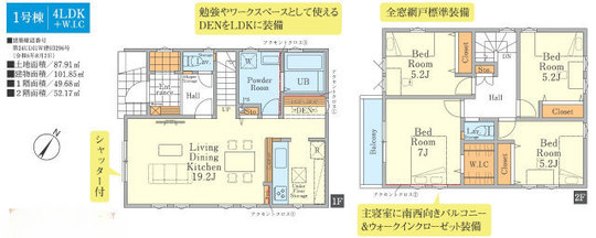 【FIT川崎市高津区蟹ヶ谷1期】間取図