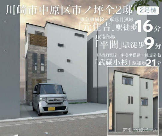【新築一戸建全2棟｜川崎市中原区市ノ坪】2号棟