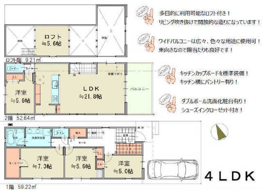 【新築一戸建3棟|豪徳寺2丁目】A号棟